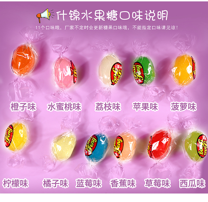 糖果 彩虹糖 小零食