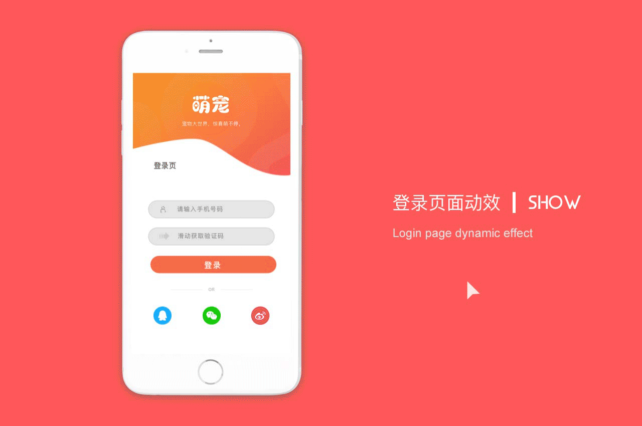萌宠APP项目设计展示(图ZMjMzOTI5NjYw) - APP界面 - 站酷设计师回家喝汤原创素材 - 站酷ZCOOL