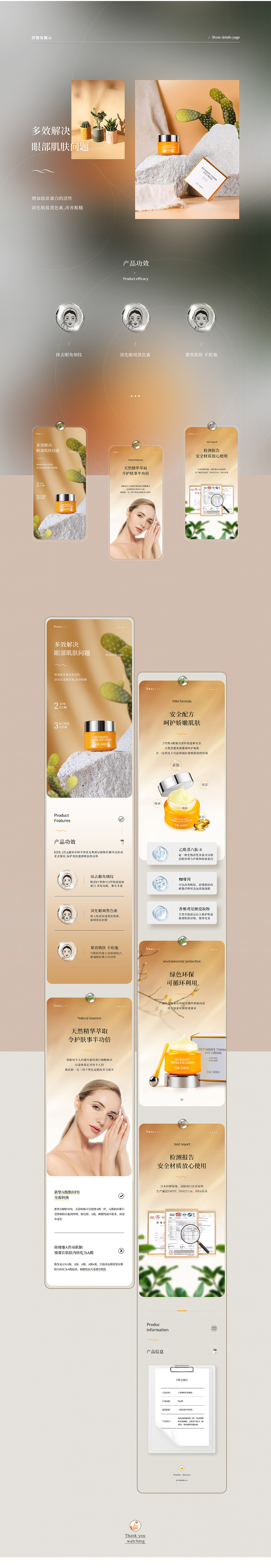 SIRO品牌/详情优化（图ZMjUwNTAyMTg4） - 电商 - 站酷设计师LIWANGLIU原创素材 - 站酷ZCOOL