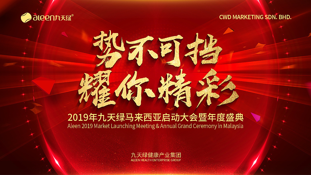 活动视觉设计-会议活动kv（图ZMjYxNDM1NDAw） - IP形象 - 站酷设计师Cris不是克里斯原创素材 - 站酷ZCOOL