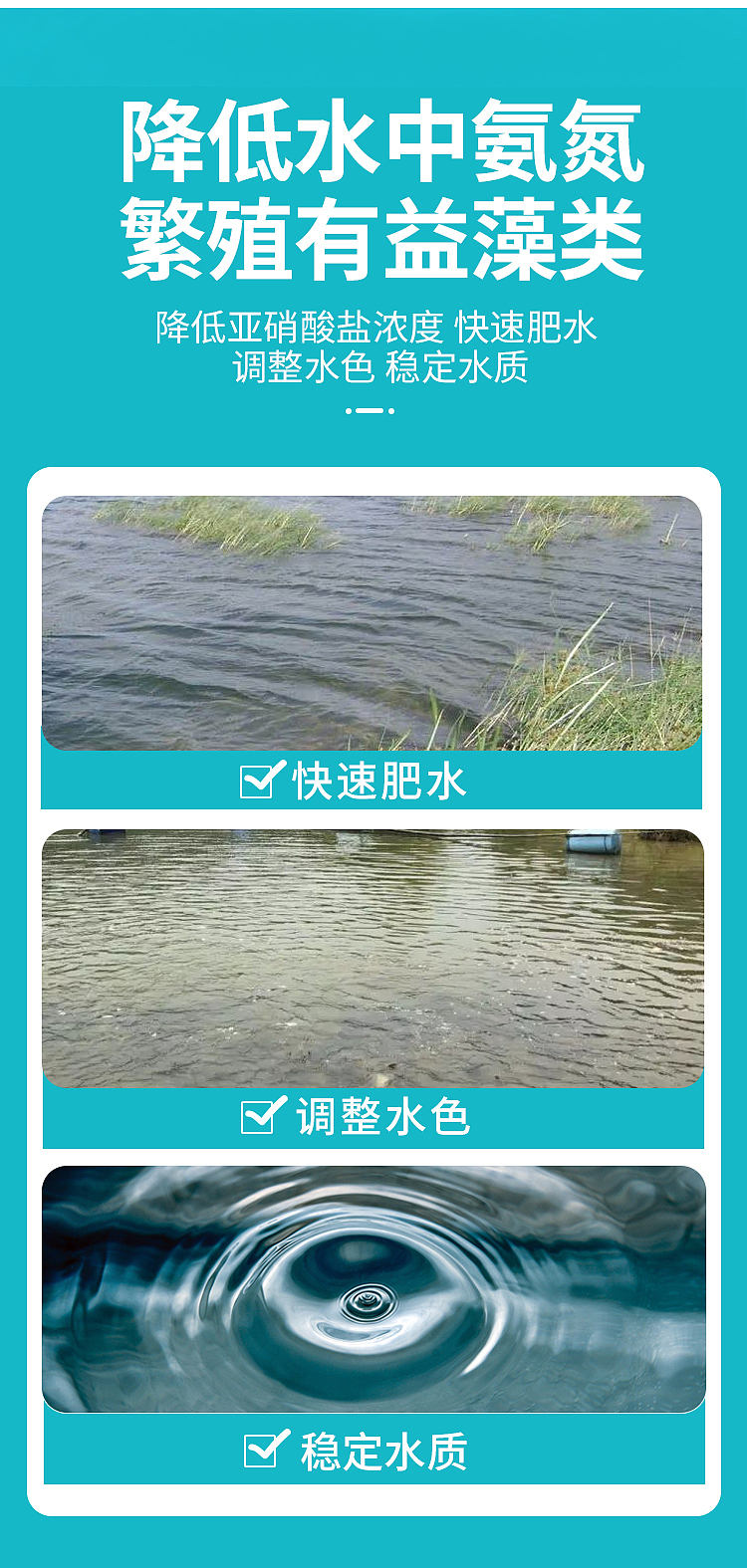 详情页 电商设计  畜禽水产养殖 饲料添加剂