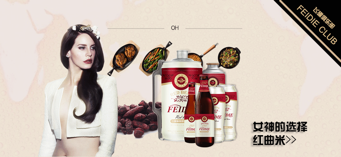 飞碟啤酒【精酿原浆啤酒】