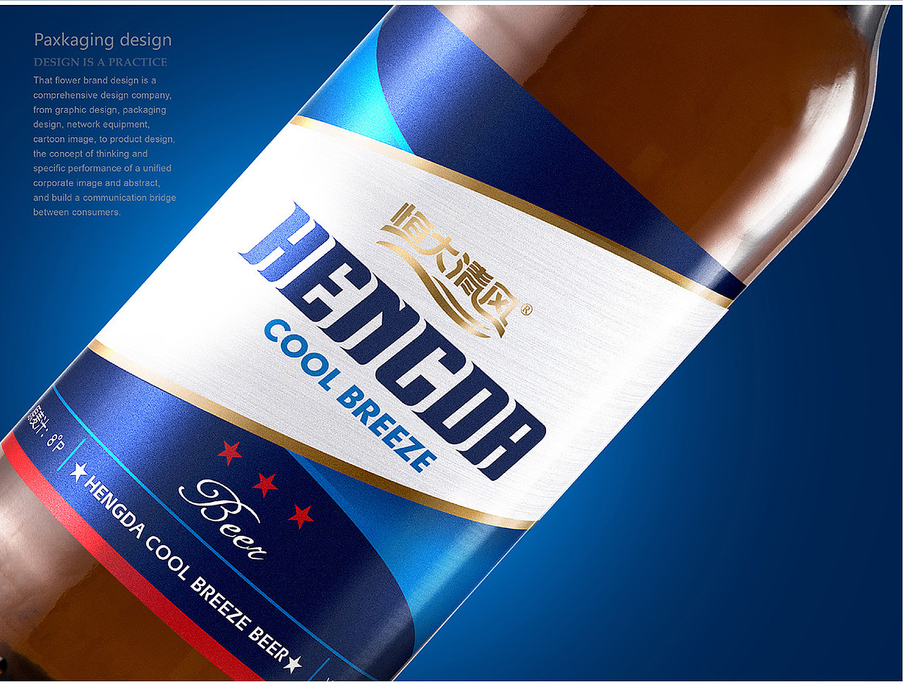 啤酒包装【指上花开品牌设计】