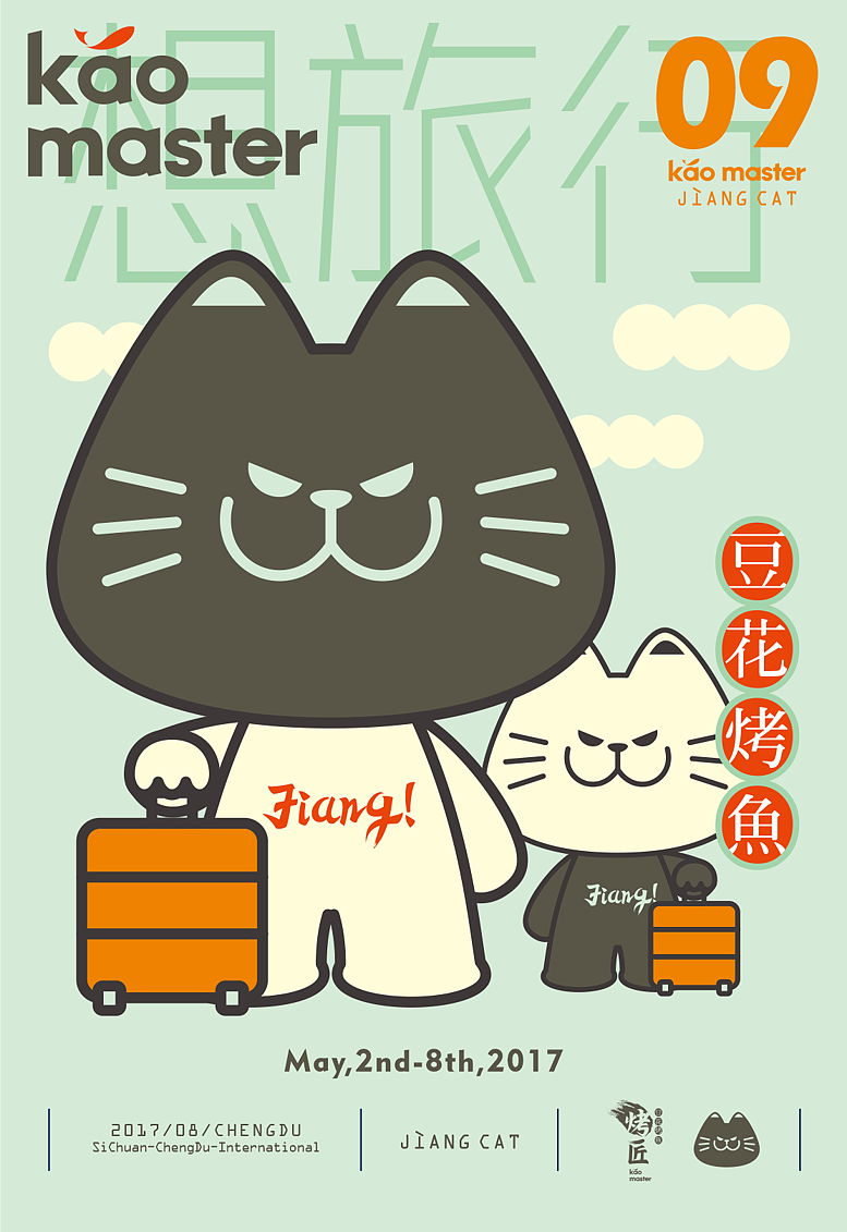 烤匠-IP品牌设计研究（图ZMTUyOTE0NTc2） - 品牌 - 站酷设计师李三口LEE原创素材 - 站酷ZCOOL