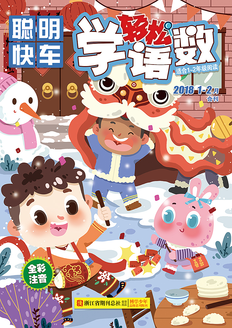 一些儿童杂志封面（图ZMTY3MjYzMTk2） - 商业插画 - 站酷设计师KOMANYEE原创素材 - 站酷ZCOOL