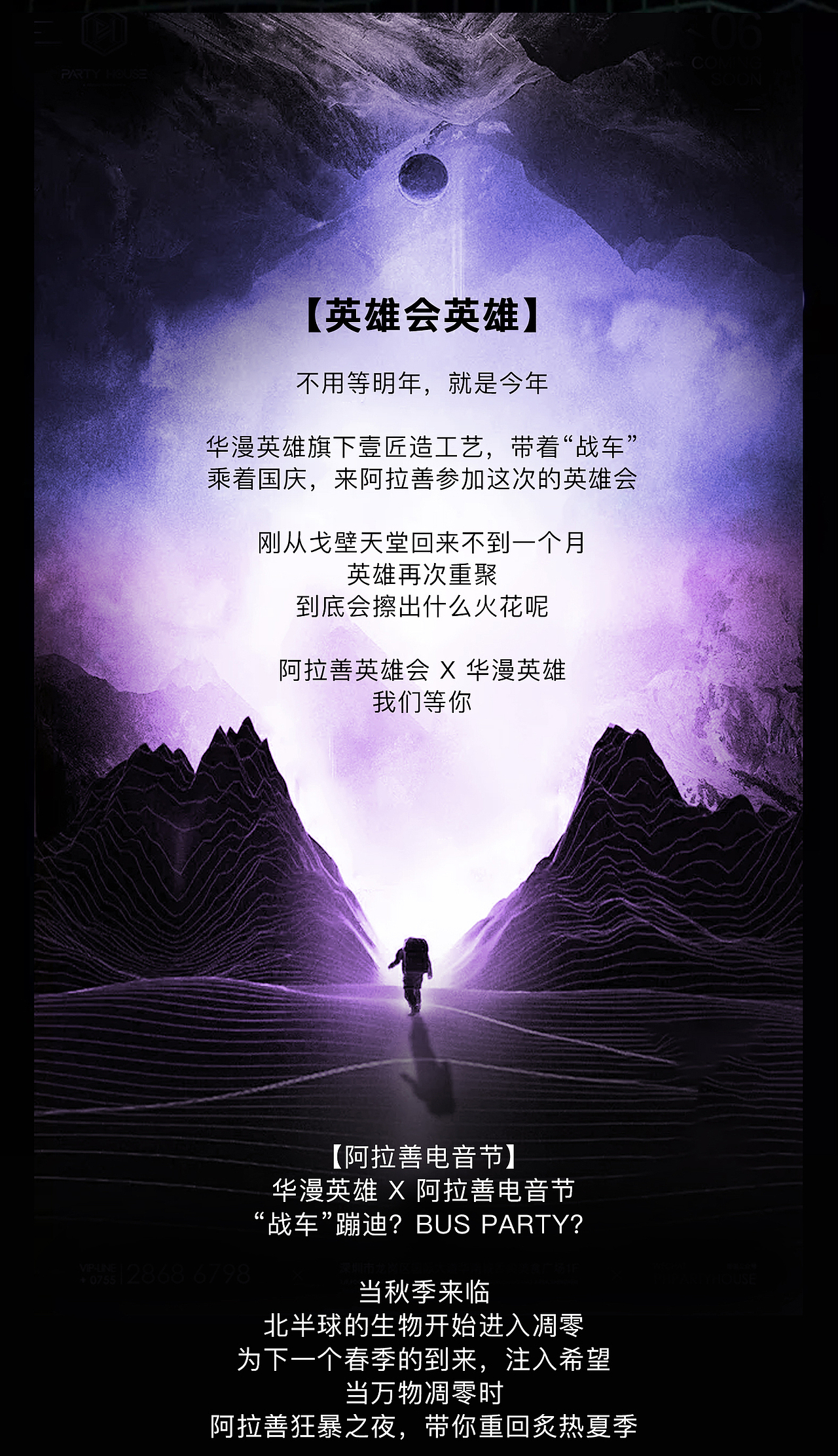 公众号排版（图ZMTc5MDM2Mjgw） - 宣传物料 - 站酷设计师豆芽菜很健康原创素材 - 站酷ZCOOL