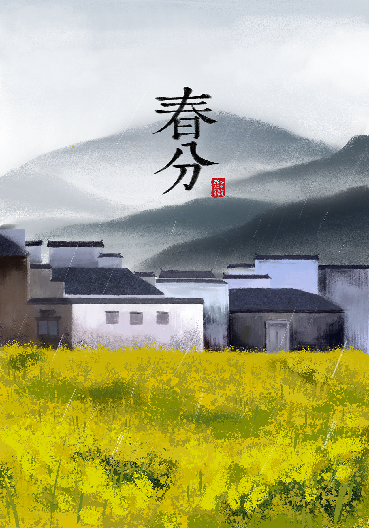 2020二十四节气 随时更新