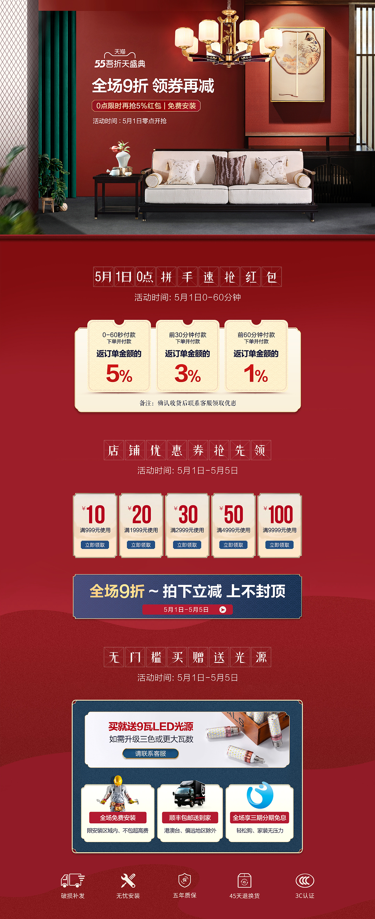 55吾折天盛典（图ZMjUyODE0ODAw） - 电商 - 站酷设计师广东搬砖美工原创素材 - 站酷ZCOOL