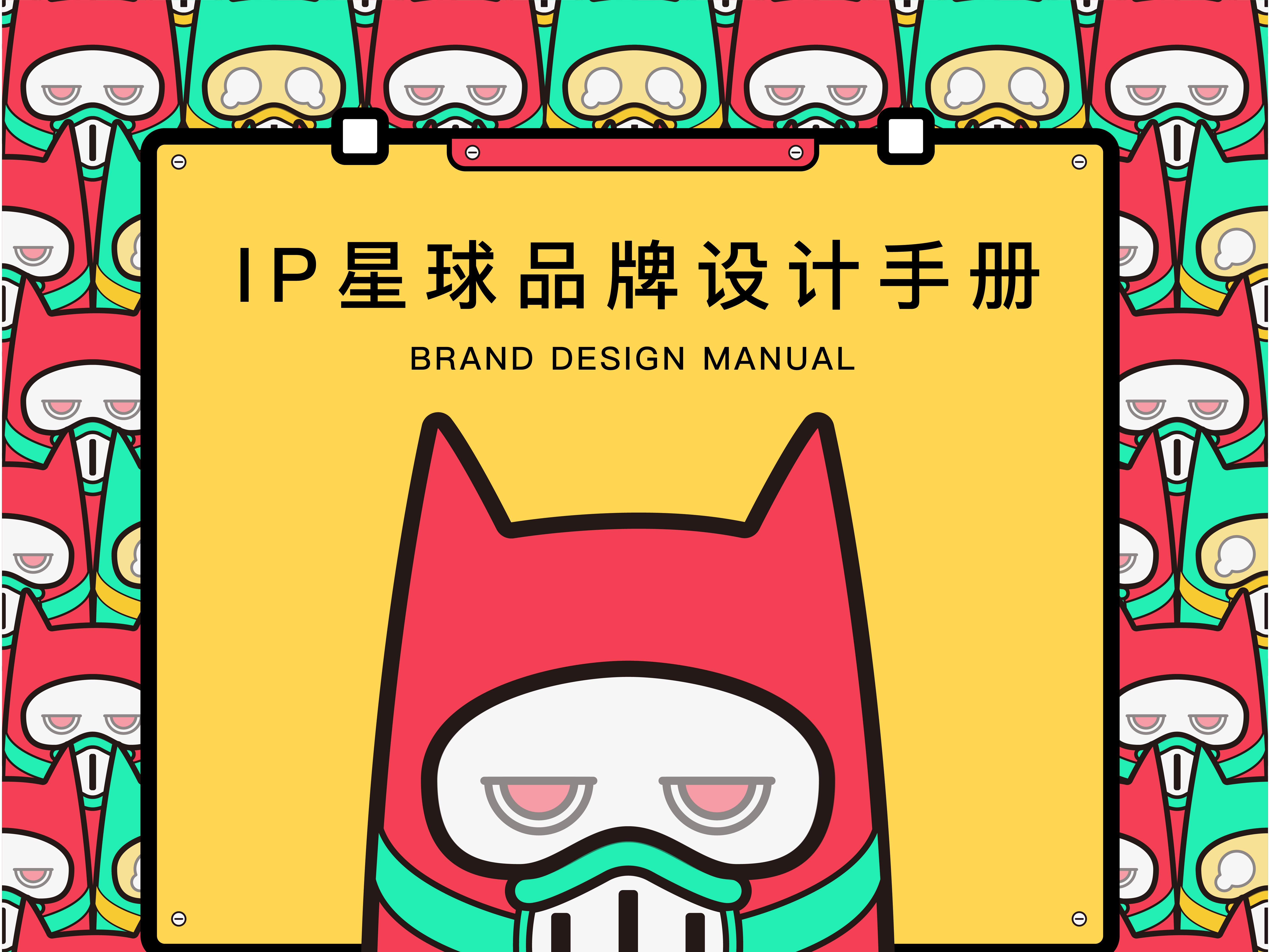 IP.STAR品牌VI设计_aRenYu-站酷ZCOOL