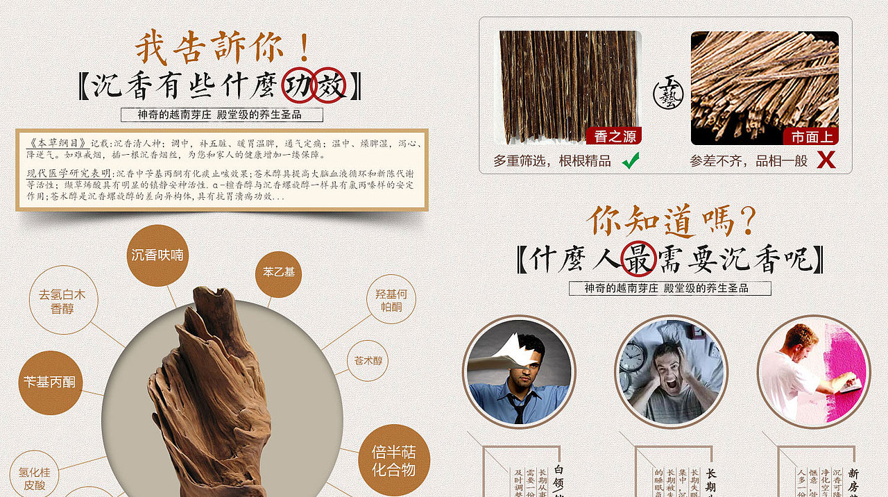沉香烟片详情（图ZNzU1MjAwMjQ=） - 电商 - 站酷设计师奈何重名太多原创素材 - 站酷ZCOOL