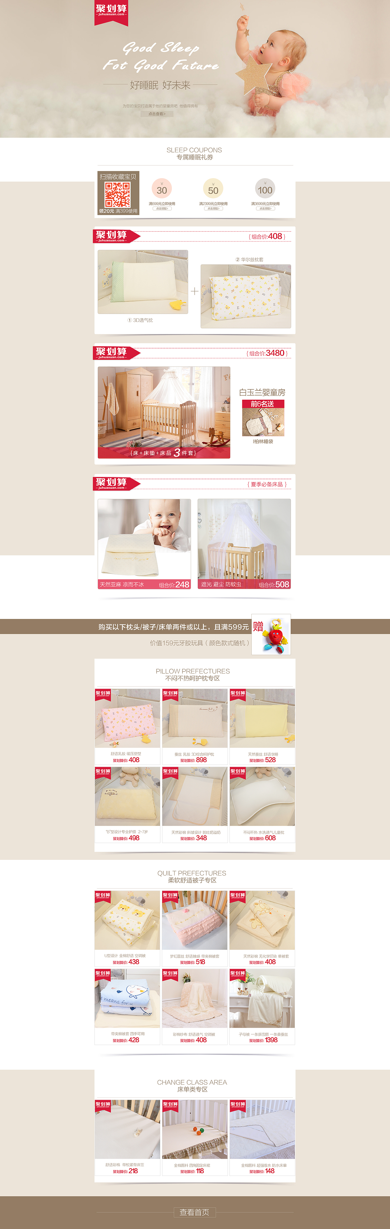 聚划算二级页（图ZNzgxNjI1Mjg=） - 电商 - 站酷设计师1027282482原创素材 - 站酷ZCOOL