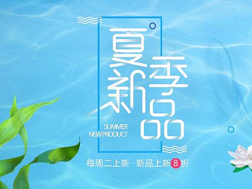 化妝品banner（個(gè)人主頁(yè)-ZMjU1NTM4NTI=） - 其他平面 - 站酷設(shè)計(jì)師慢跑的兔子原創(chuàng)素材 - 站酷ZCOOL