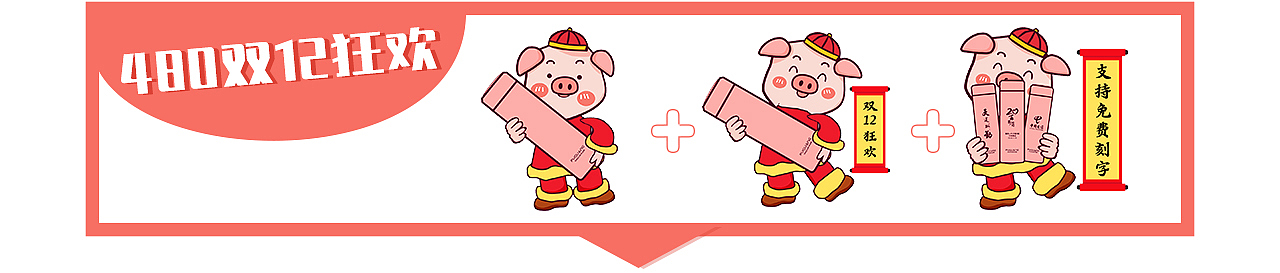 拜年猪表情包（图ZMTM5NDcwOTQ0） - 网络表情 - 站酷设计师鸿渐同学原创素材 - 站酷ZCOOL