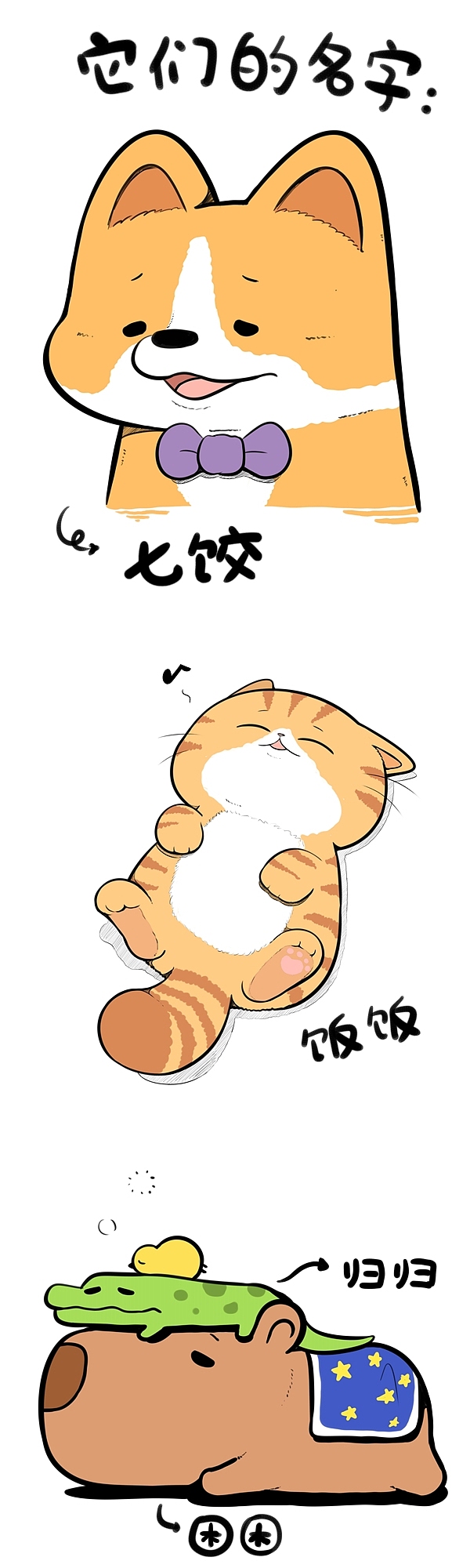 最近画的新形象（图ZNzk3MzQ1NjA=） - 短篇/格漫 - 站酷设计师大象ROV原创素材 - 站酷ZCOOL