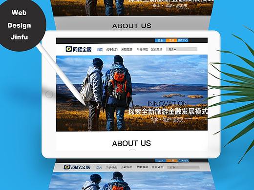 【同程金服】--官网