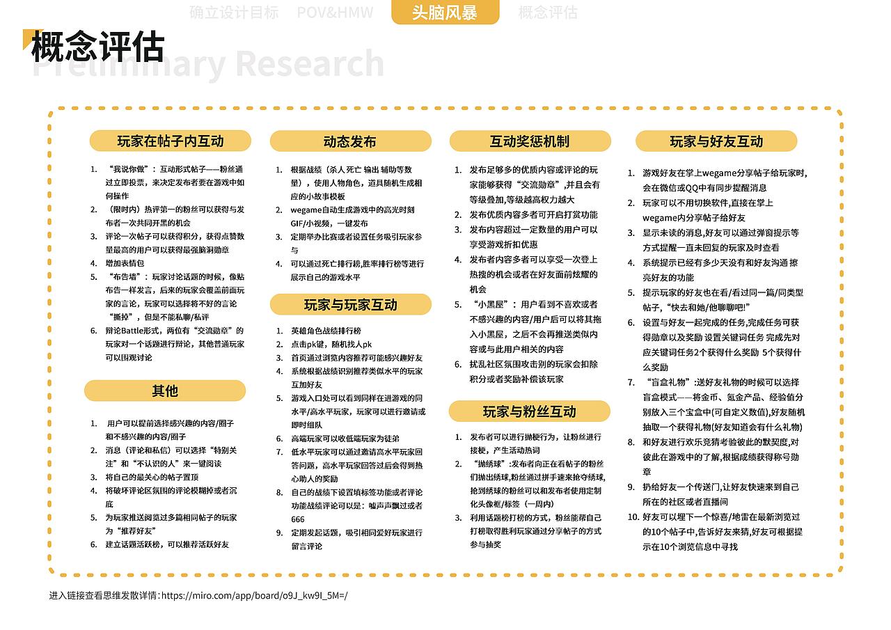 知群X腾讯掌上Wegame游戏社区设计大赛（图ZMTgyNjA0Njk2） - 交互/UE - 站酷设计师阿J大汗原创素材 - 站酷ZCOOL