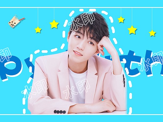 明星应援手幅--王俊凯--生日