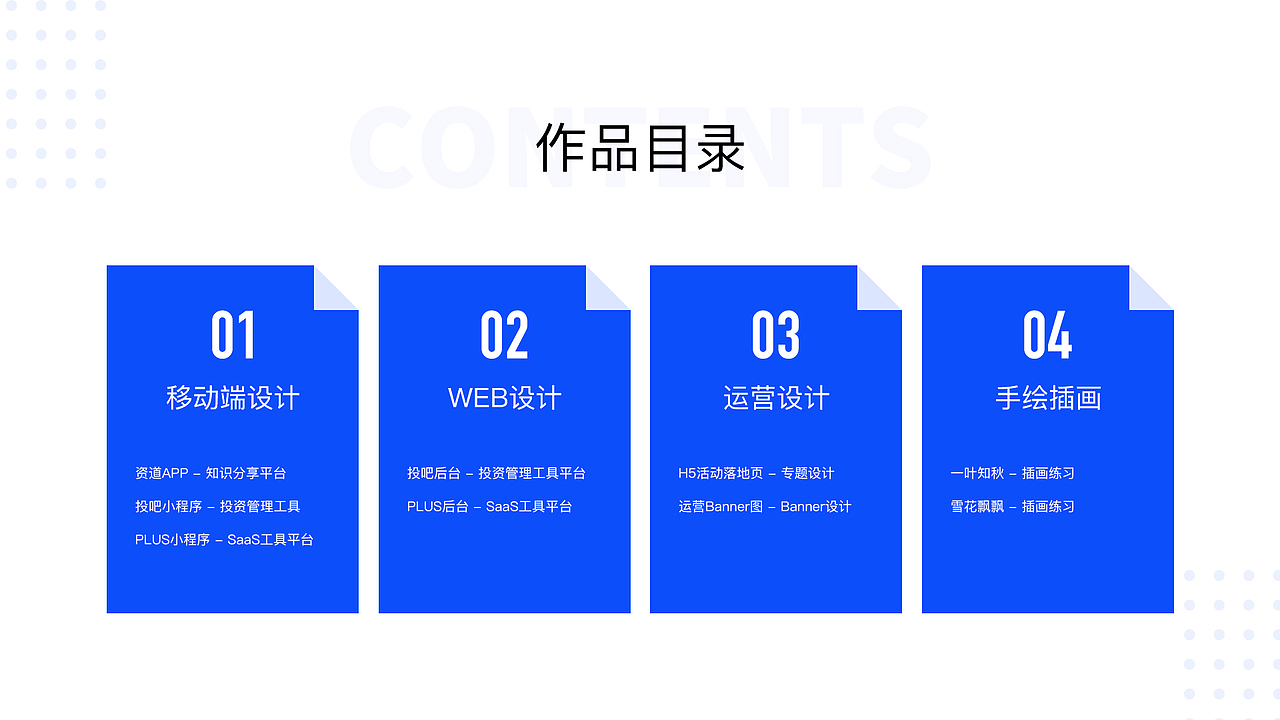 个人作品集（图ZMjA1ODg3MjA0） - 其他UI - 站酷设计师随风落叶ZK原创素材 - 站酷ZCOOL