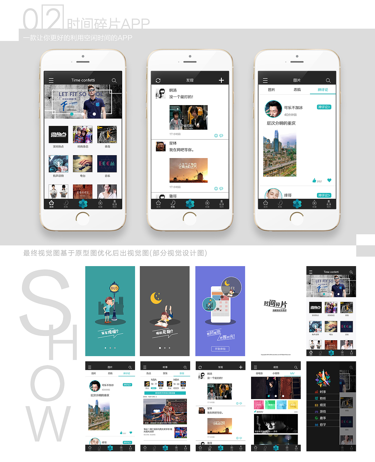 作品集（圖ZNjA0NDM4NDg=） - 其他UI - 站酷設(shè)計(jì)師唯獨(dú)一個(gè)原創(chuàng)素材 - 站酷ZCOOL