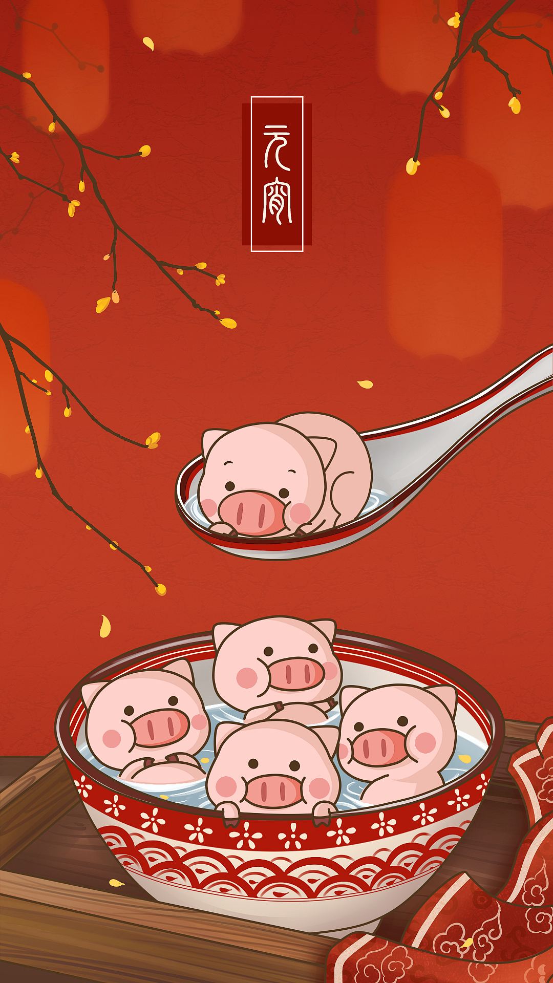 元宵节快乐!—猪猪给您贺元宵（图ZMTQ1MjIwMTEy） - 创作习作 - 站酷设计师Kalay何小蕾原创素材 - 站酷ZCOOL