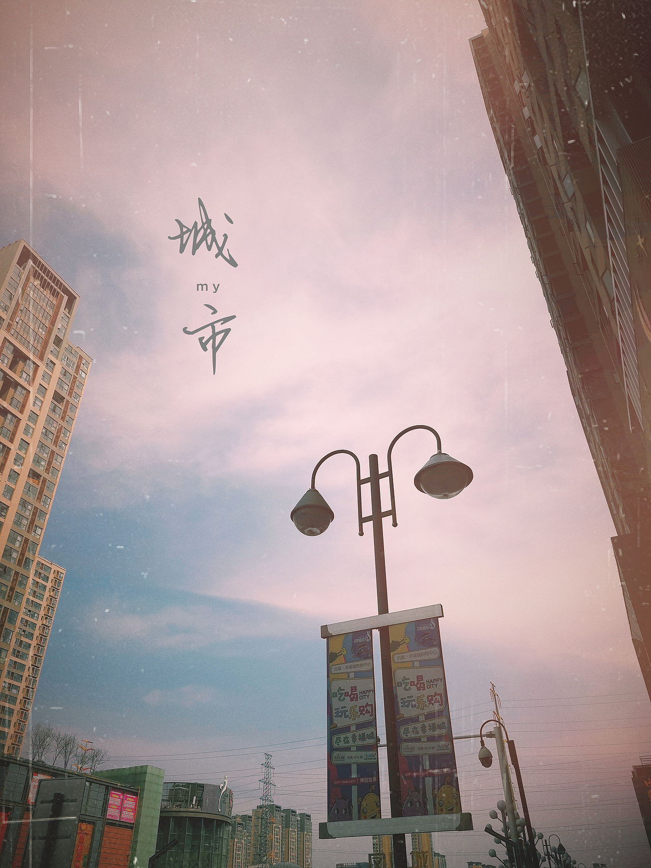 城市&青春（图ZMjAyMDg1OTIw） - 风光摄影 - 站酷设计师婷婷婷的三次方原创素材 - 站酷ZCOOL