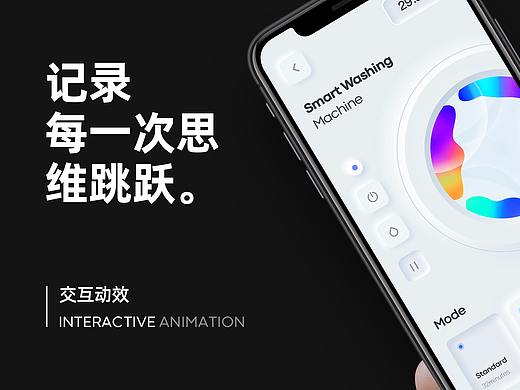 Dimest·交互动效