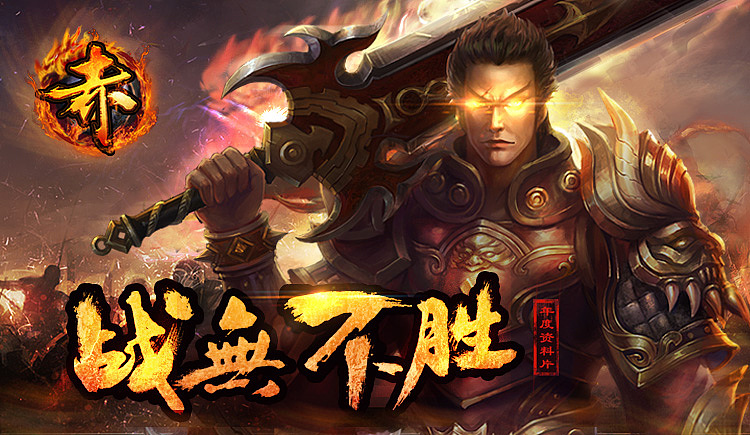 游戏广告图那些事（图ZMjA4ODgwNjQ=） - 企业官网 - 站酷设计师East_佐师原创素材 - 站酷ZCOOL