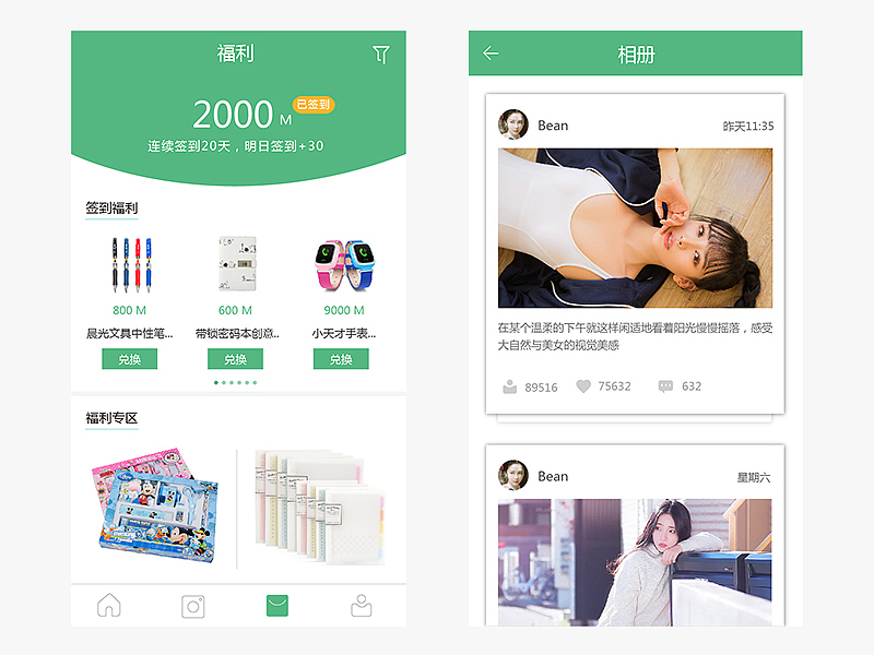 一些界面~（图ZMTA2MTE1MTQw） - APP界面 - 站酷设计师turker原创素材 - 站酷ZCOOL