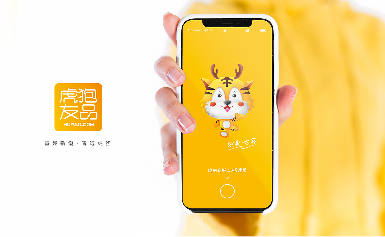 《虎狍》品牌形象设计方案（图ZMTgzNjc2NzUy） - 品牌 - 站酷设计师芸皓原创素材 - 站酷ZCOOL