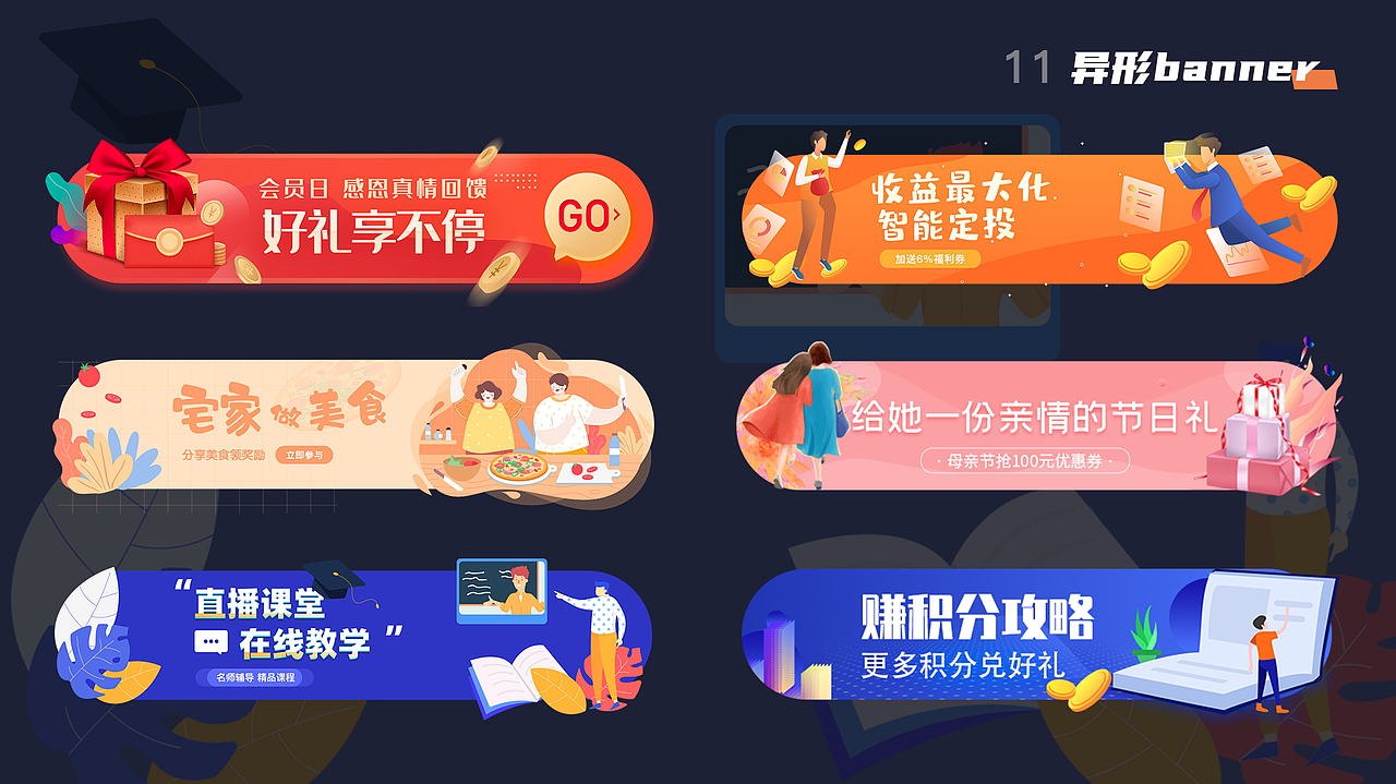 UI作品集（图ZMjEwMDAxNTky） - 其他UI - 站酷设计师Linnahuang0830原创素材 - 站酷ZCOOL