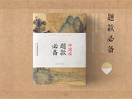 讲义