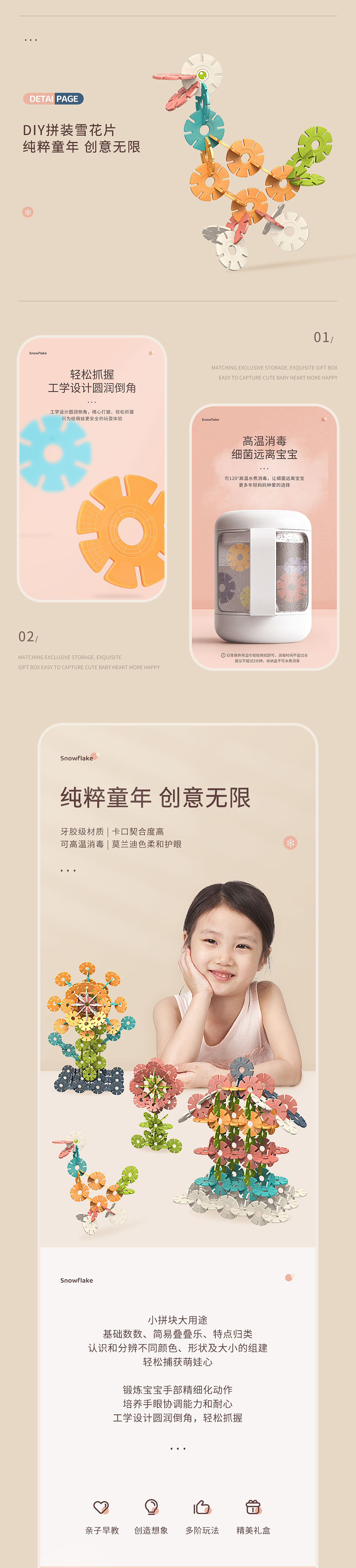 创意雪花片（图ZMjMxNzA3NzMy） - 电商 - 站酷设计师DDik原创素材 - 站酷ZCOOL