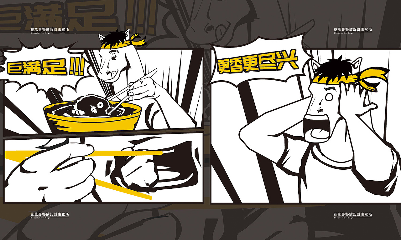 花万里餐饮设计·深圳黑马餐厅VI设计赏析（图ZMjM0NjUwNTc2） - 品牌 - 站酷设计师花万里设计原创素材 - 站酷ZCOOL