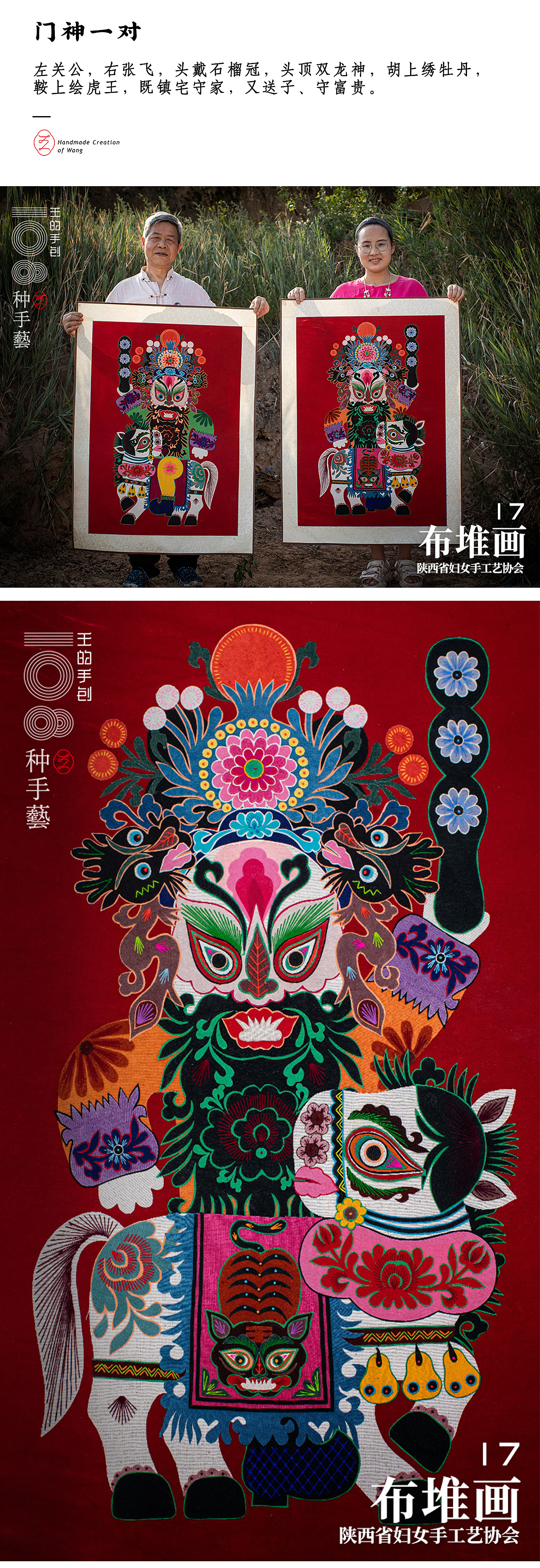 “布堆画”—土窑洞里堆花花（图ZMjUxNDA3NDcy） - 其他手工艺 - 站酷设计师108种手艺原创素材 - 站酷ZCOOL