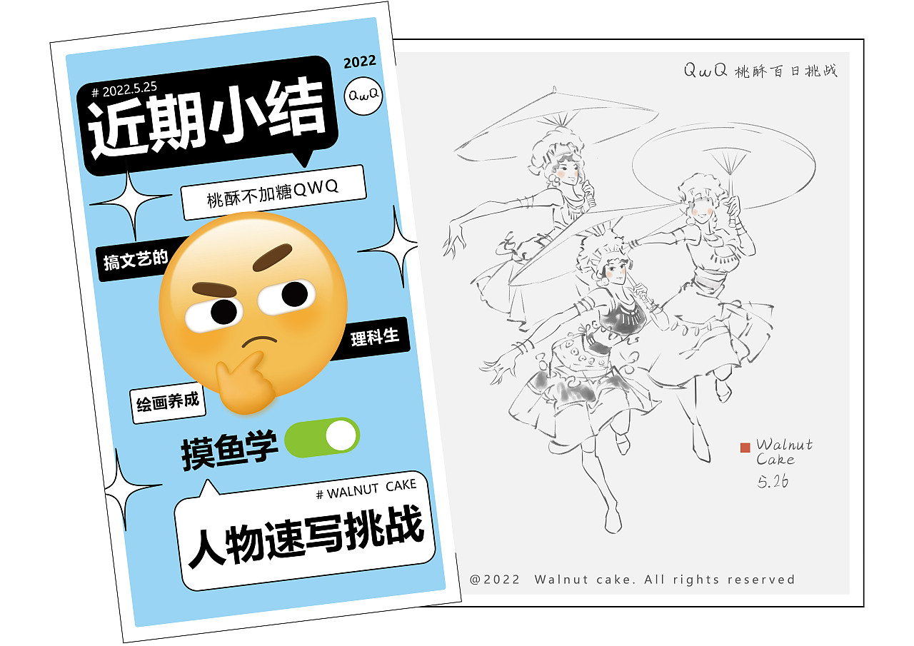 人物速寫百日挑戰(zhàn) 5.16-5.26 小結(jié)（圖ZMzAyNTc3Nzg4） - 創(chuàng)作習(xí)作 - 站酷設(shè)計師桃酥不加糖QWQ原創(chuàng)素材 - 站酷ZCOOL