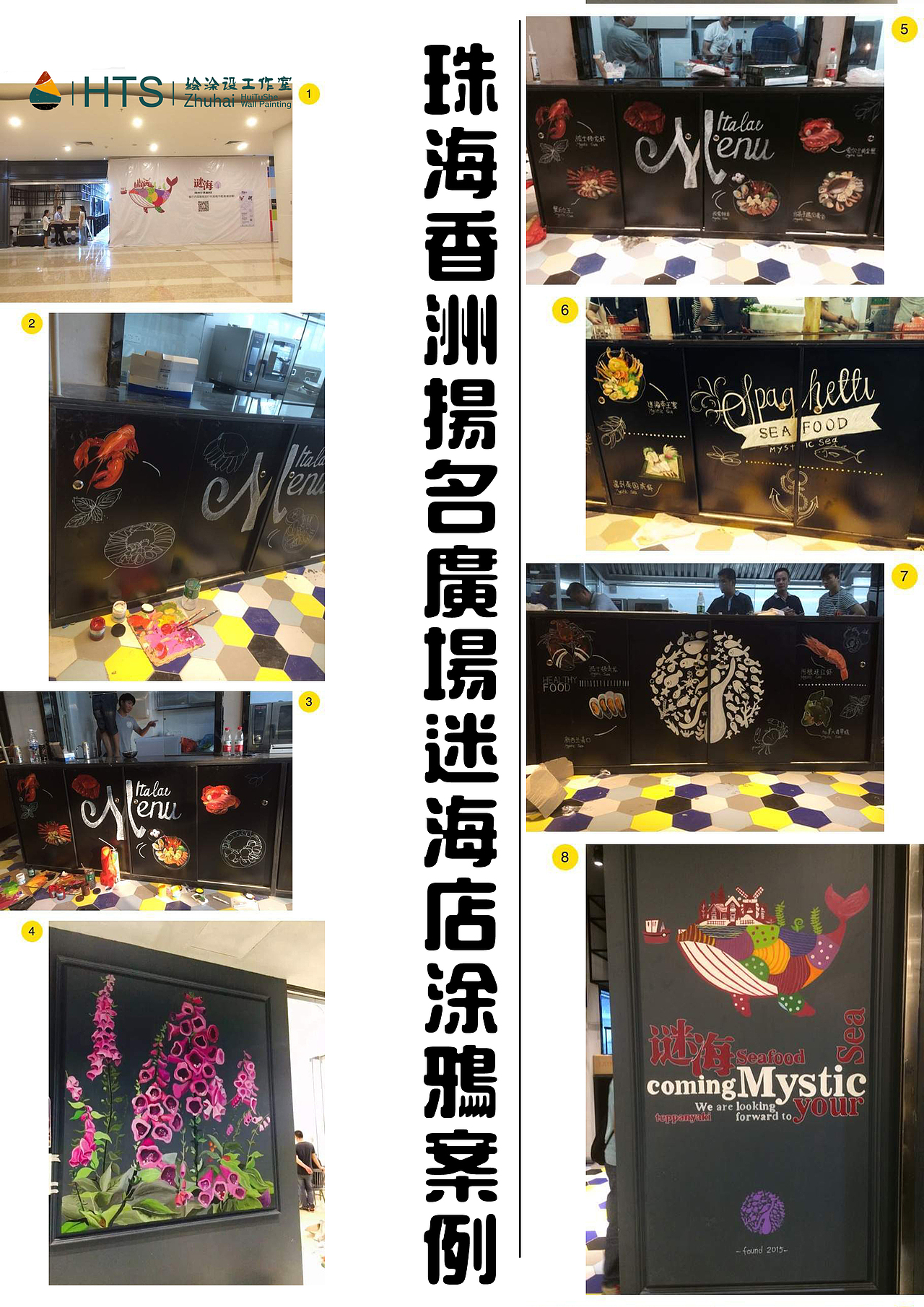 珠海壁画公司（图ZMzU4MjU3MzY=） - 绘画 - 站酷设计师珠海绘涂设壁画原创素材 - 站酷ZCOOL