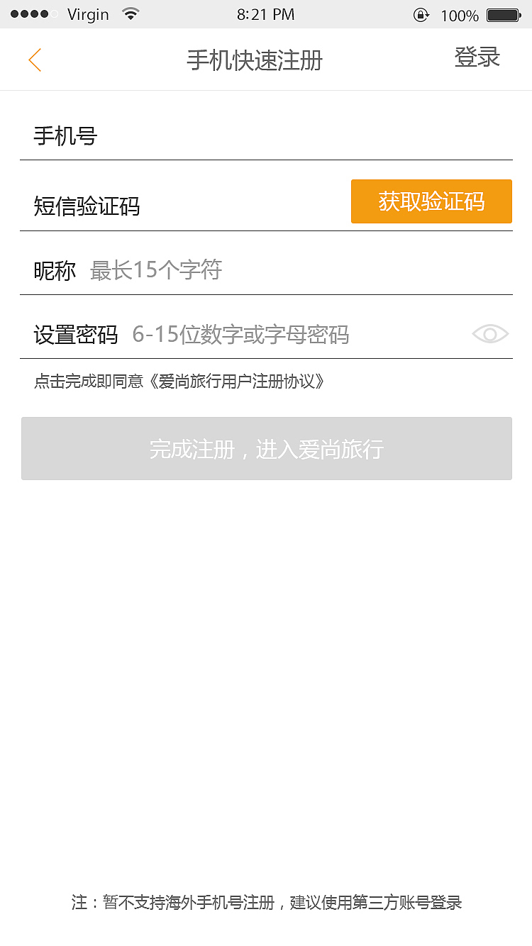 爱尚旅游（图ZNTc1NzY5NDg=） - APP界面 - 站酷设计师花开花落10原创素材 - 站酷ZCOOL
