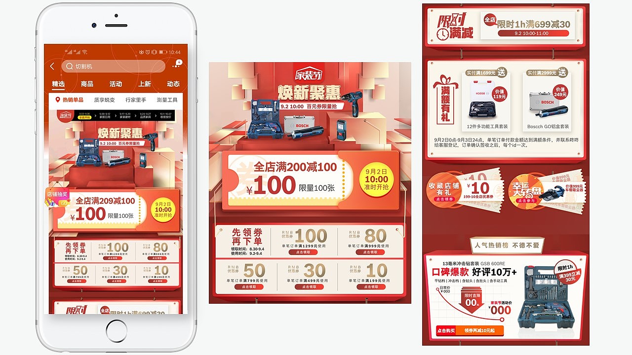 店铺设计2019（图ZMjAzMTg4MTYw） - 电商 - 站酷设计师亲爱的粑粑柑原创素材 - 站酷ZCOOL