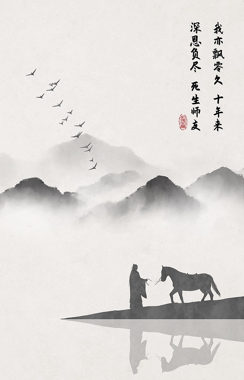 中国风古诗词插画