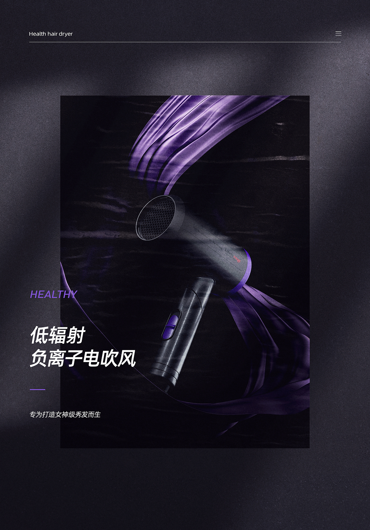 吹风机 Low radiation anion hair dryer（图ZMjE0NzMyODA0） - 电商 - 站酷设计师余韵流风原创素材 - 站酷ZCOOL