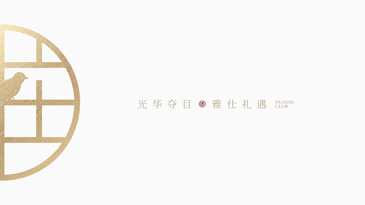 華仕會視覺設(shè)計（圖ZMjMxNzI5ODIw） - 品牌 - 站酷設(shè)計師有格UGO原創(chuàng)素材 - 站酷ZCOOL