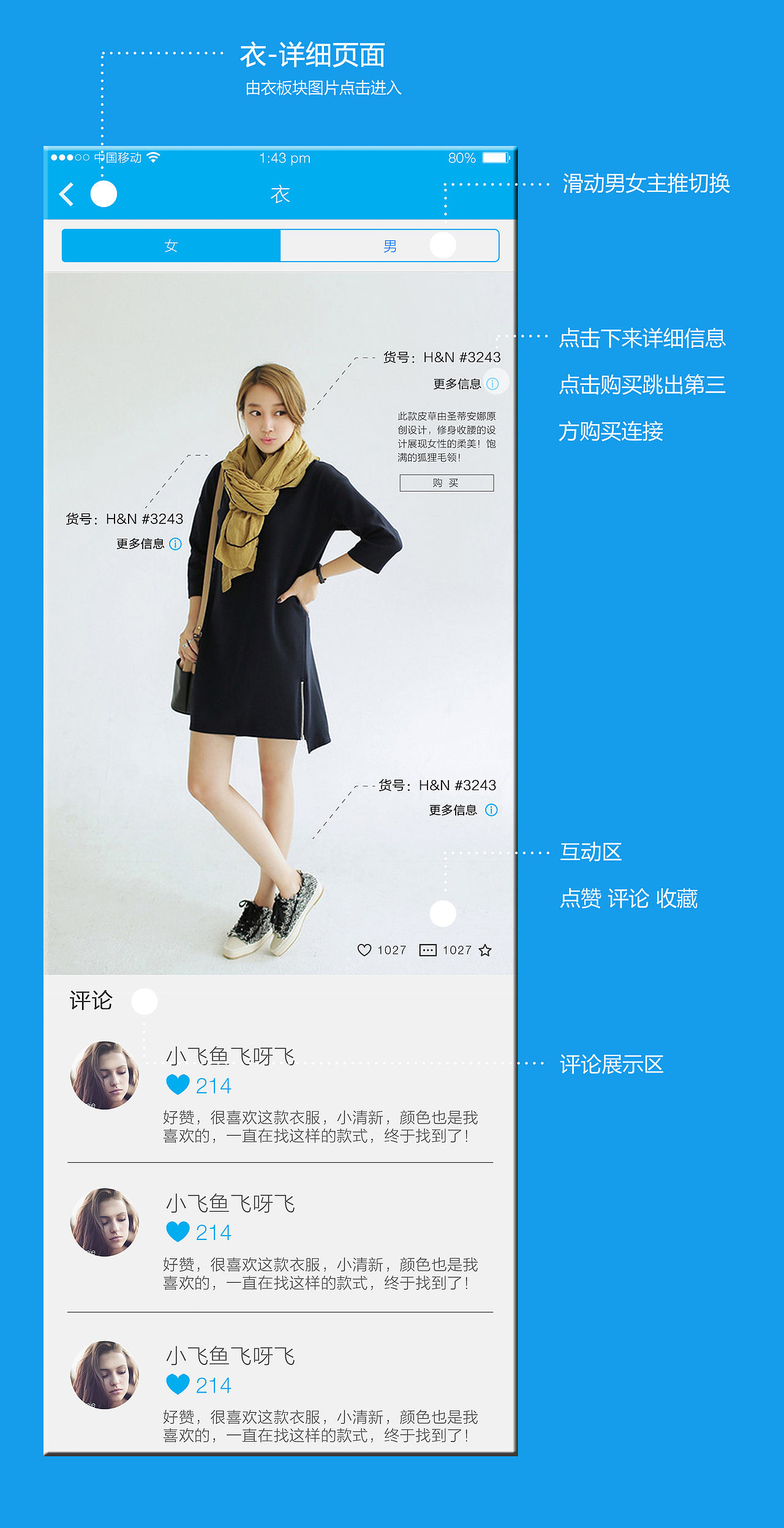 Oneday 2.0 懂天气,更懂生活（图ZMjg5NzI3ODg=） - APP界面 - 站酷设计师NOASHEEP原创素材 - 站酷ZCOOL