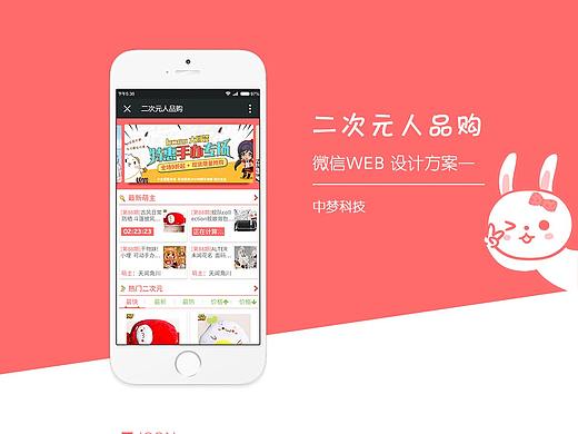 二次元夺宝类APP设计方案
