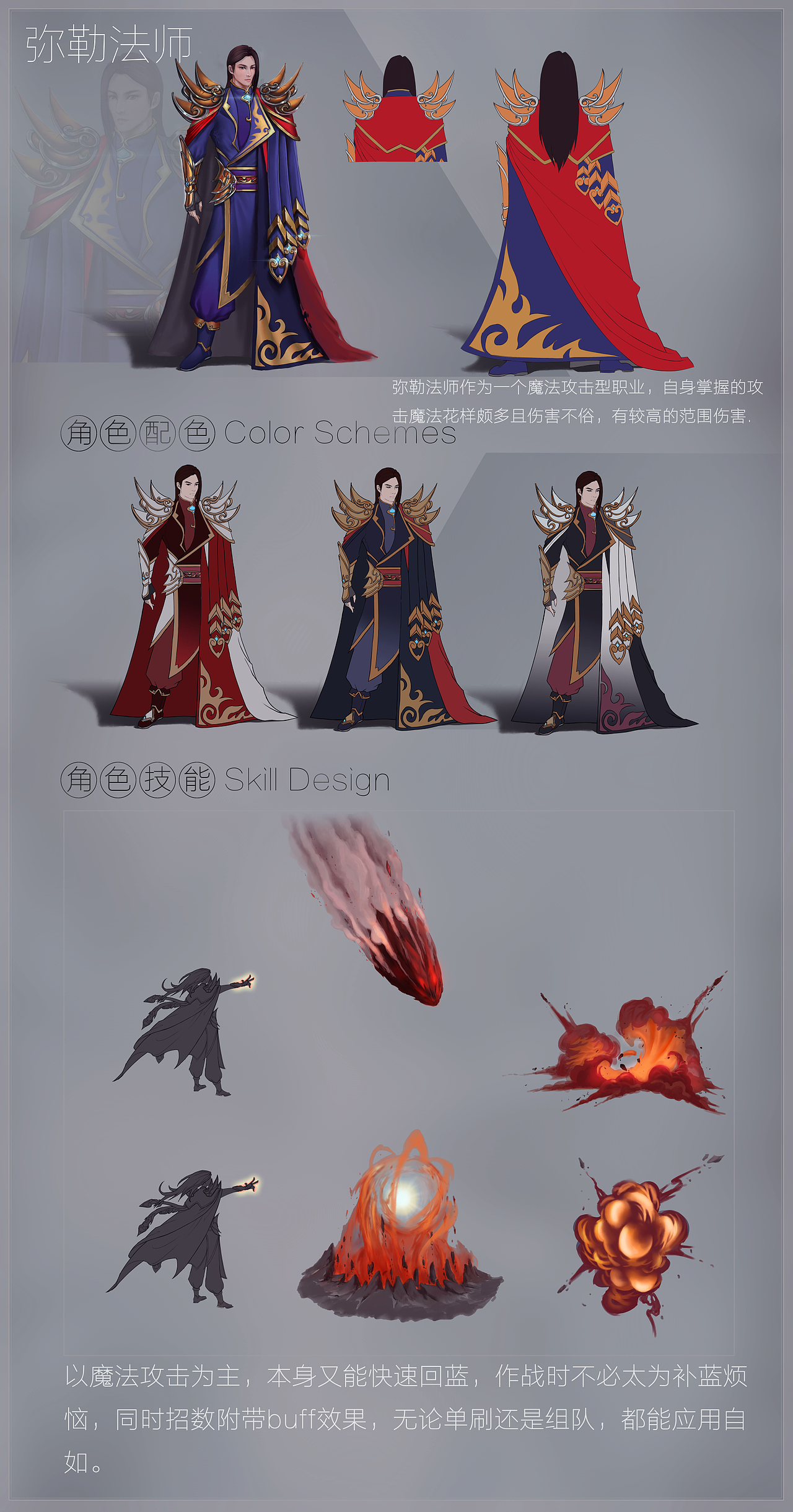 国风（图ZMTgwMjM2MDcy） - 游戏原画 - 站酷设计师灭霸君原创素材 - 站酷ZCOOL
