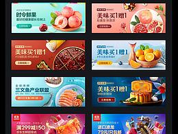 生鲜水果海报