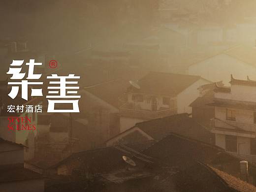 品牌标志设计 | 柒善（个人主页-ZNDMzNDcyMzY=） - 品牌 - 站酷设计师tigers设计原创素材 - 站酷ZCOOL
