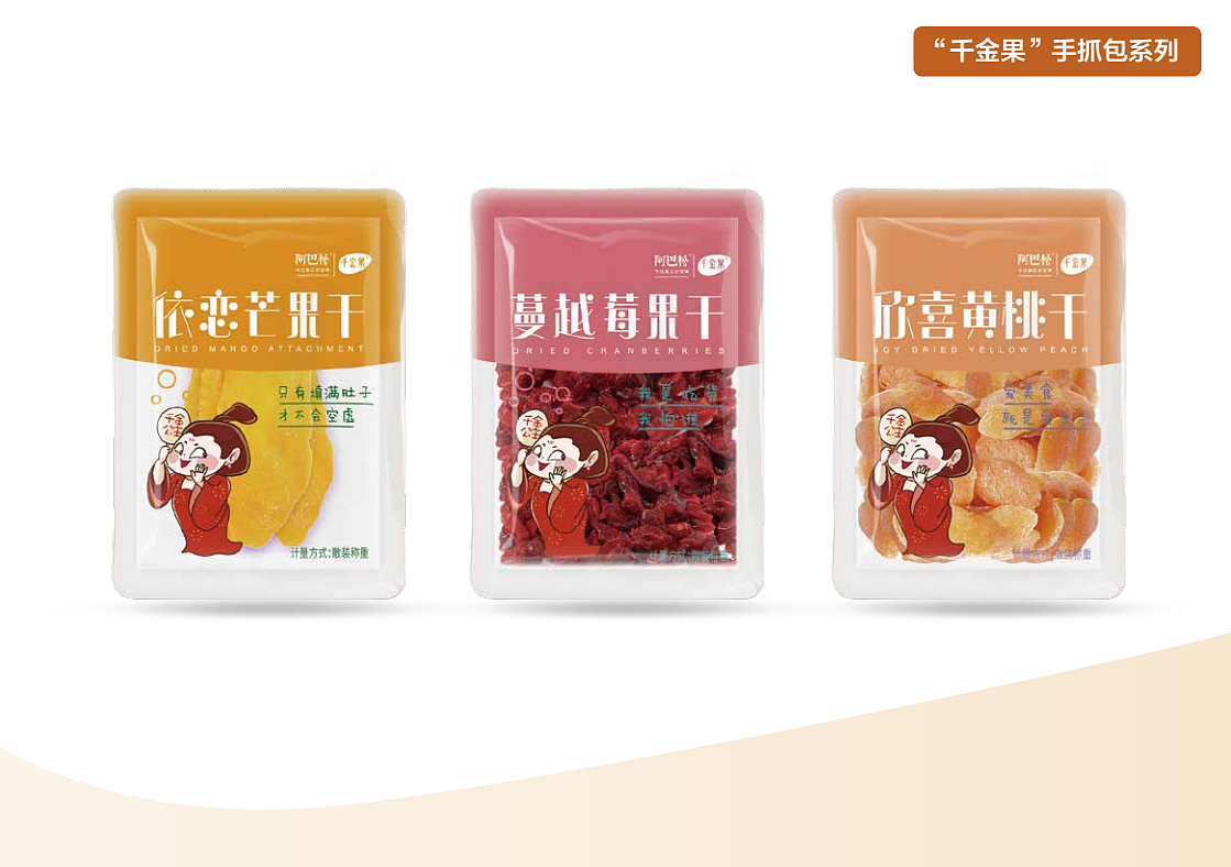 阿巴松千金果品牌策划设计（图ZMjYzNTE0Mzk2） - 品牌 - 站酷设计师玩艺品牌策划设计原创素材 - 站酷ZCOOL