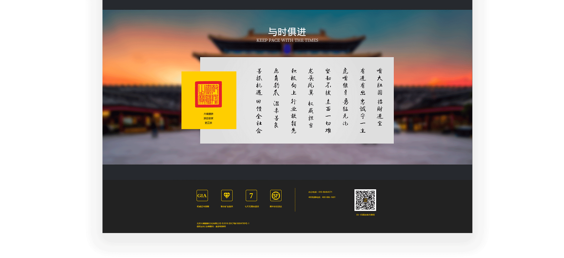 大嘴貔貅-网页设计（图ZMTQ3MjA5NTI0） - 企业官网 - 站酷设计师子衿视觉原创素材 - 站酷ZCOOL