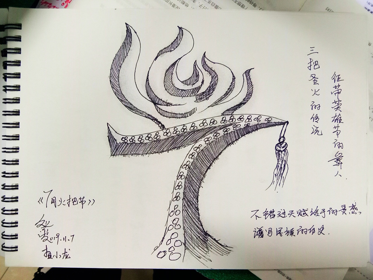 七月火把节简谱_七月火把节