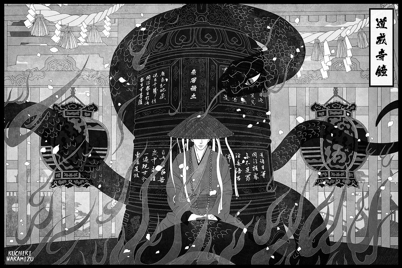 道成寺钟（图ZMTg2NTMxNzg4） - 创作习作 - 站酷设计师朽木若水原创素材 - 站酷ZCOOL